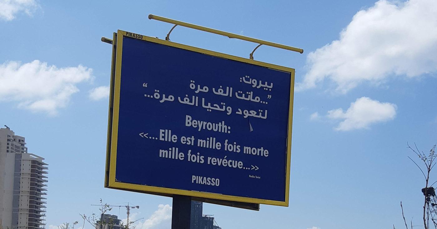 Témoignage de deux pompiers loirétains de retour de Beyrouth -Panneau